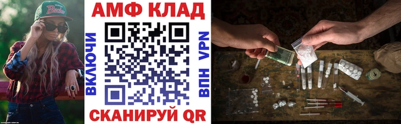 Amphetamine 97% Ленинск