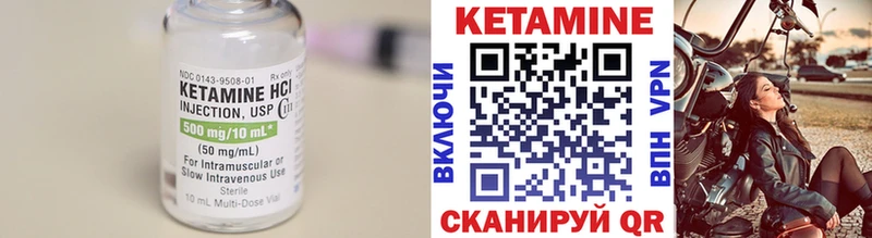 Кетамин VHQ  Ленинск 