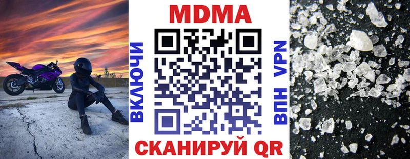 МДМА VHQ  omg сайт  shop формула  дарнет шоп  Ленинск 