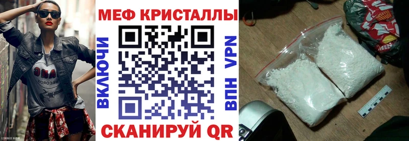Меф кристаллы  Ленинск 
