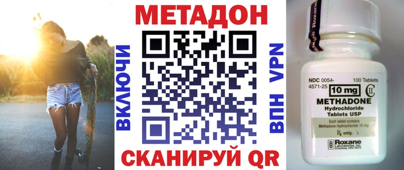 МЕТАДОН VHQ  где купить   OMG ONION  маркетплейс какой сайт  Ленинск 